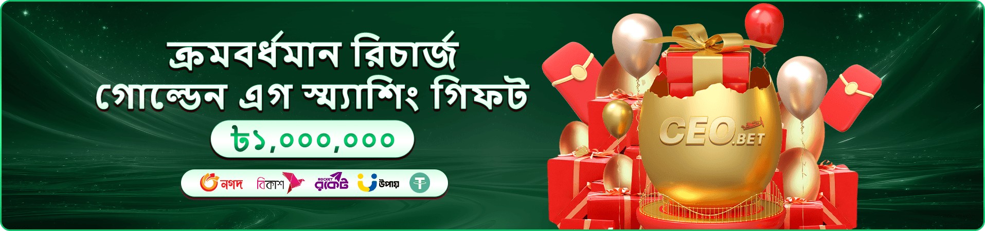 Hijabee ফিশিং গেম বোনাস