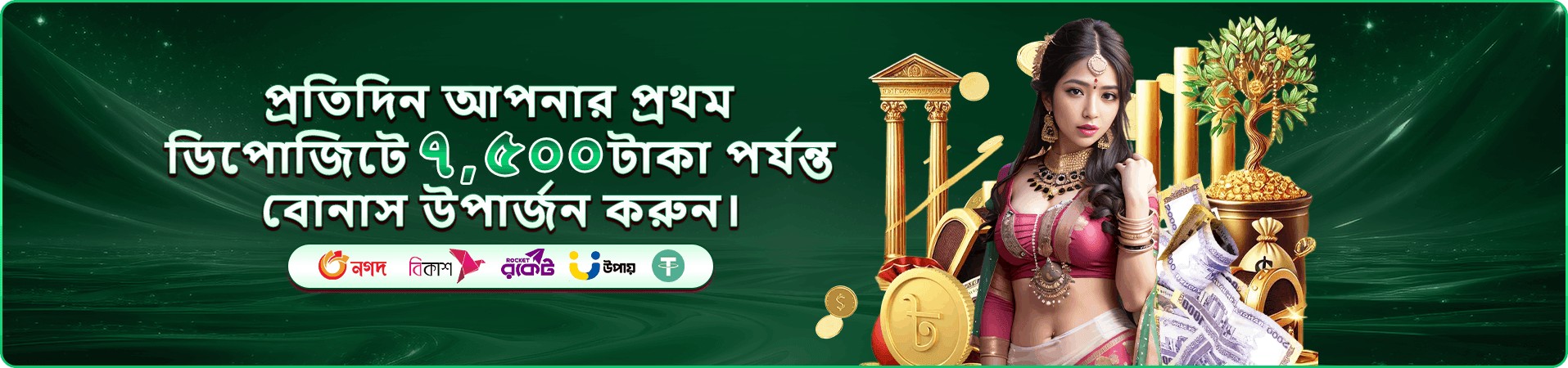 Hijabee VIP বোনাস